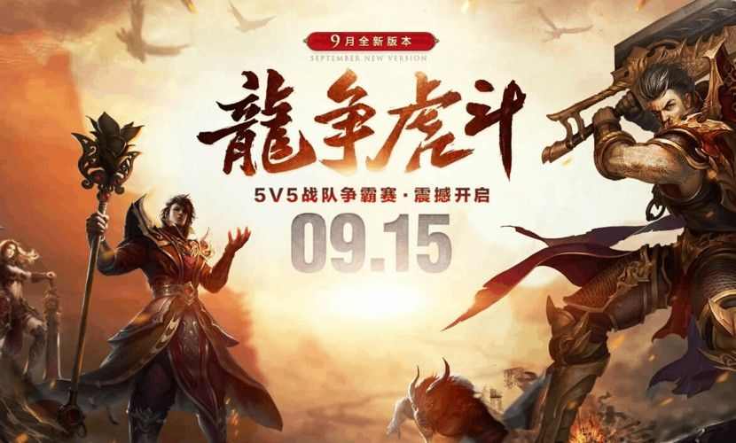 霸下轻变传奇手游下载全攻略 避坑指南+进阶技巧实测