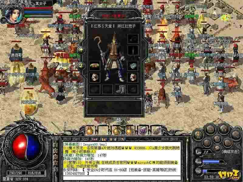 传奇轻变版手游下载教程 热血传奇打金玩法与私服避坑实操分享